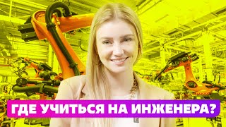 ПРОФЕССИЯ ИНЖЕНЕР ЭТО ИНЖЕНЕР ПРОЕКТИРОВЩИК ИЛИ ИНЖЕНЕР СТРОИТЕЛЬ  Сервисный инженер [upl. by Lyn]