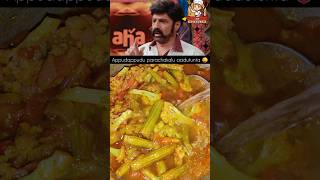 Balayya ఫన్ with Cook  పరాచకాలు 🤣mykitchenonline96 cauliflowerdrumstickstelugufoodhomefood [upl. by Ynohtnakram]