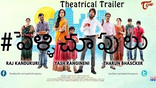 Pelli Choopulu Theatrical Trailer  Vijay Devarakonda  Ritu Varma [upl. by Sharline]