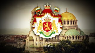 Tsardom of Bulgaria 1908–1946 National Anthem quotShumi Maritsaquot [upl. by Spevek]