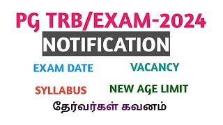 PG TRBEXAM2024NOTIFICATIONNEW AGE LIMITVACANCYEXAM DATESYLLABUSதேர்வர்கள் கவனம் [upl. by Lunette107]