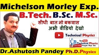 Michelson Moreley Experiment in hindi derivation  by Dr Ashutosh Pandey  TechnicalPhysics [upl. by Evvy]