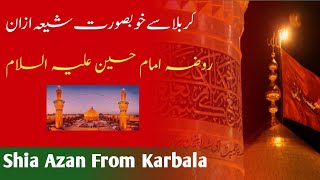 Shia Azan From Karbala  Karbala sy Shia Azan  Holy Shrine Imam Hussain AS [upl. by Enidlareg]