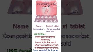 Orofer XT tablet use ।। Orofer XT tablet के उपयोग । [upl. by Nnaylime]