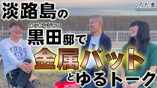 【金属バット】見取り図・盛山が苦手な友保と雀荘に吸い込まれる小林と [upl. by Anehta538]