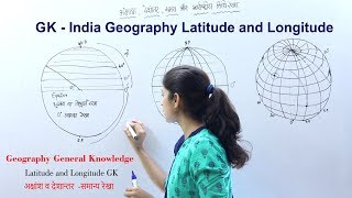 Gk  Latitude and Longitude अक्षांश व देशान्तर for SSC PSC amp All Civil Services Exam [upl. by Neirrad514]