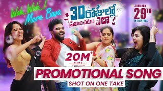 Wah Wah Mere Bava  30 Rojullo Preminchadam Ela  Pradeep Machiraju Anasuya Rashmi Sri Mukhi [upl. by Nysa]