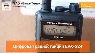 Vertex Standard EVXS24  компактная DMR радиостанция [upl. by Tipton]