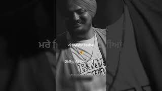 Banda Ta Changa si sidhumoosewala shorts shortvideo shortsfeed ytshorts [upl. by Okomot]