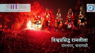 Documentary on World Famous Ramleela Ramnagar  विश्वप्रसिद्ध रामलीला रामनगर  Project Varanasi [upl. by El]