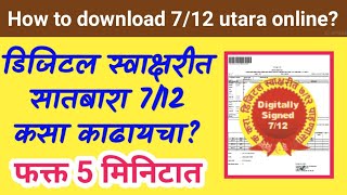 How to download digital signature satbara 712 utara online  सातबारा ऑनलाईन कसा डाउनलोड करायचा [upl. by Philoo793]