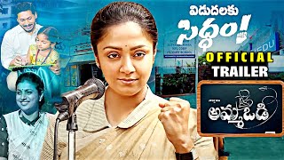 Amma Vodi Movie Official Trailer  Jyothika  YS Jagan  Minister Roja Biopic Movie  Tupaki [upl. by Anura]