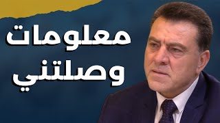 معلومات وصلتني حسن يعقوب يكشف خونة السيد اسمعوني انتو واطيين وخطط وضعت لواقع أسوأ مما نحن عليه [upl. by Meakem816]