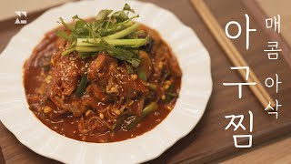 ENG SUB Steamed Spicy Monkfish｜Korean Recipe [upl. by Kreiner]