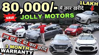 RECORD के भी RECORD तोड़ डाले 🔥 5000 में कार 🔥 Cheapest SecondHand Car in Delhi  Used Car [upl. by Amabelle956]