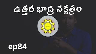 Uttara Bhadrapada Nakshatra  Learn Astrology in Telugu  ep84 [upl. by Aratihc]