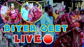 বিয়ের গান লাইভ আড্ডা 🔴Biyer Gan Live Adda 🔴17🔴 LIVE🔴biyer Gan Live [upl. by Asit]