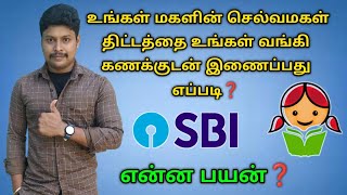 How to Link Sukanya Samridhi Yojana with SBI Saving Account  SBI Selvamagal Thittam  Star Online [upl. by Ardnuasal]