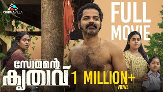 Somante Krithavu Malayalam Full Movie  Vinay Forrt  Fara Shibla [upl. by Emile844]