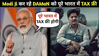 Narendra Modi On DAMaN  DAMaN Odia Film Babusan  DAMaN In Kapil Sharma Show  DAMaN Hindi Trailer [upl. by Esihcoc95]