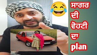 Sagar di vohti lendi Indica chla 🤣🤣🤣 deepfateh funnyvideo [upl. by Astri]