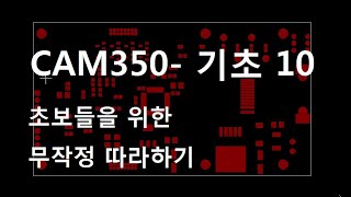 cam350 기초 10  ANALYSIS [upl. by Eudoca]