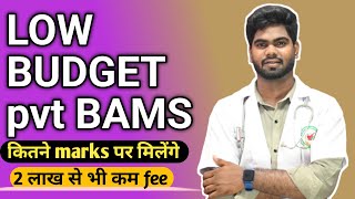 Best BAMS Private Colleges in Lowest Fees BAMS Admission in Low Marks Cut Off  Fee  NEET 2023 [upl. by Atirabrab]