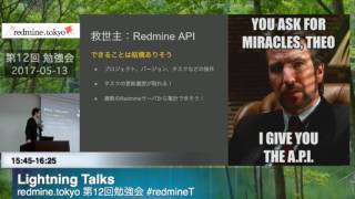 第12回LT4 複数RedmineでAgile開発するヴァッサーさん [upl. by Adnohsirk]