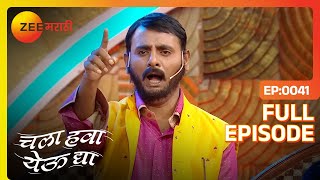 थुकरटवाडी Athavleच्या कवितांचा पाऊस  Chala Hawa Yeu Dya  Marathi Comedy  Zee Marathi  Bhau Kadam [upl. by Ennaerb]