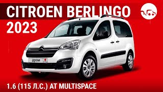 Citroen Berlingo 2023 16 115 лс АT Multispace  видеообзор [upl. by Aneeram992]