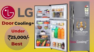 Best Refrigerator Under 25000⚡ LG Door Cooling Refrigerator ⚡ techandhomehub doubledoor review [upl. by Divd]