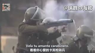 Orden y Patria  Himno de Carabineros de Chile 【智利卡賓槍騎兵】秩序與祖國 【カラビネーロス・デ・チレ】秩序と祖国 [upl. by Erimahs652]