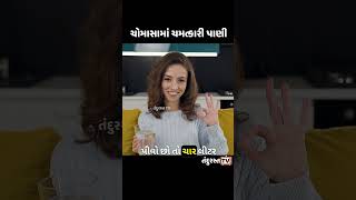 સમય કાઢી જરૂર થી જોવો health tips in guajrati gujaratiknowledge viral facts shortvideo video [upl. by Pierro54]