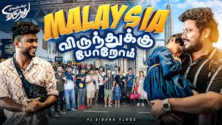 Malaysia மக்களே We are coming 🤩🥳  Malaysia Virundhu  Ep  01  Vj Siddhu Vlogs [upl. by Tower]