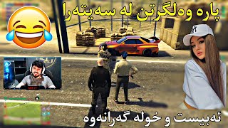 ئەبیست و خولە ئەفسەری پولیس  پارە لە خەلک وەلدەگڕن  ABEST GTA  PUBG MOBAILE [upl. by Merrel]