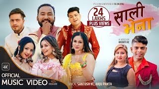 New Nepali Lok Dohori Song 20782021  SALI VENA  साली भेना पन्चेबाजा  Anju Panta  Santosh Kc [upl. by Tol]