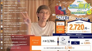 夜になるとネットが遅くなる ならv6プラスIPv6接続 に乗り替えよう DMM光は料金も安い 〜高画質生配信アーカイブ〜 [upl. by Won]