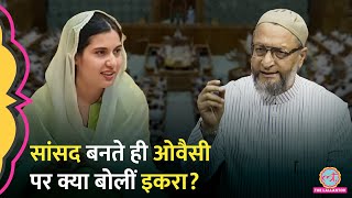 Iqra Chaudhary ने Interview में Asaduddin Owaisi के Palestine के जिक्र को लेकर क्या कह दिया [upl. by Oikim]