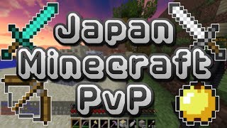 【Minecraft】Japan Minecraft PvPサーバー 紹介PV【JPMCPvP】 [upl. by Ferdinand]