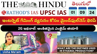 192024  The Hindu News Analysis in Telugu by Usha maam UPSC TSPSCAPPSCthehinduintelugu [upl. by Ireva]