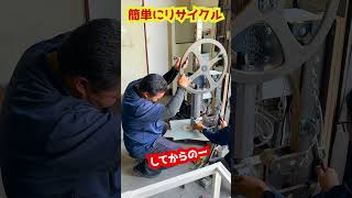 わかりやすいリサイクル機械を体験しに湘南貿易様を訪問してきました 3r diy 産業廃棄物 tv 工業化 アルカリ洗浄shorts 産業廃棄物 twitter リサイクルエコ [upl. by Eastman521]