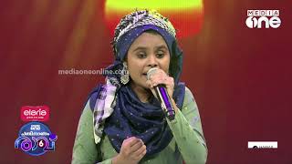 Pathinalam Ravu Season 6  Sithara Song തണലേകിട് അല്ലാഹ്‌ Episode 2Part 1 [upl. by Bobbye]