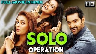 Solo Operation Full Hindi Dubbed Movie  Sumanth Ashwin Mishti Chakraborty [upl. by Aneej450]