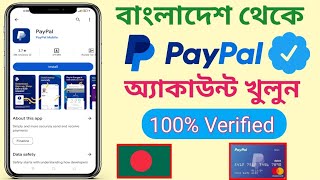 কিভাবে বাংলাদেশ থেকে paypal account খুলবেন  How to create paypal account from bangladesh [upl. by Niawtna]