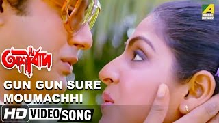 Gun Gun Sure Moumachhi  Ashirbad  Bengali Movie Song  Tapas Pal Mahua [upl. by Illom]