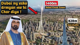 Why Dubai Creek Tower 2022 Stopped in hindi  Dubai Creek Tower Construction  Creek Tower Dubai [upl. by Clo803]