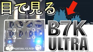 「目で見る」B7K ULTRA ドンシャリな歪みを使いこなせ！超人気ベースプリアンプDarkglass MICROTUBES B7K ULTRA徹底機材レビュー [upl. by Fancie]