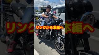 Z900RSぬんぬんverぬんぬんコール ぬんぬんくん z900rs [upl. by Bevers]