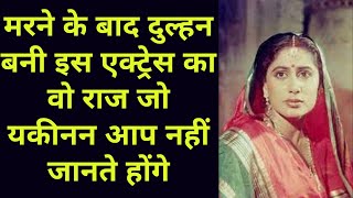 Strange amp Unknown Story of Actress Smita Patil  Smita Patil Biography in Hindi  Cinema Biography [upl. by Noffihc348]