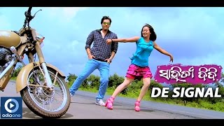 Odia Movie  Sahitya Didi  Odia Song  De Signal  Raunak  Aditi [upl. by Carmon]